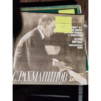Сергей Рахманинов. Виниловая пластинка