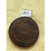 5 копеек 1772