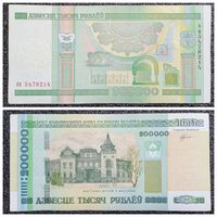200000 рублей Беларусь 2000 г. серия бв