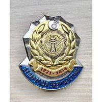 Знак Белорусская энергосистема
