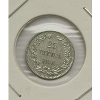 25 пенни 1916 г. С рубля