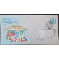Беларусь 2010 ХМК Пр. почту ,С новым годом и рождеством.