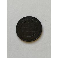 1 копейка  1895