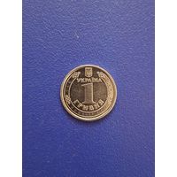 Украина 1 гривня 2020 года