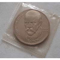 1 рубль 1990 г. Райнис