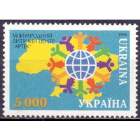 Украина 1995 141 0,5e Артек Пионеры Крым MNH