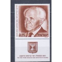 [1982] Израиль 1974. Известные люди.Политика.Бен-Гурион. MNH