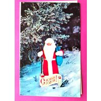 С новым годом! Чистая. Двойная. 1973 года. Фото Раскина. #24.
