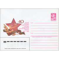 Художественный маркированный конверт СССР N 85-47 (29.01.1985) 40-летие Победы советского народа в Великой Отечественной войне 1941-1945 [Штурмовая авиация]