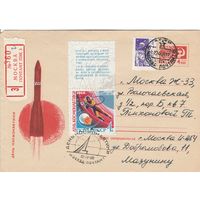 СССР 1968 МХК со СГ День космонавтики (к1)