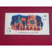С Новым Годом! Никитин 1982 г. Двойная. Чистая. Кр1.