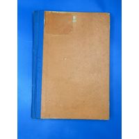 Вестникъ МИНСКАГО ГУБЕРНСКАГО ЗЕМСТВА 1915