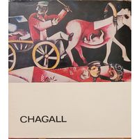 Марк Шагал  CHAGALL