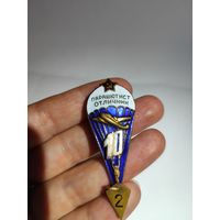 Знак. Парашютист отличник СССР.