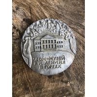 Медаль музея им Ленина редкая тяжелая