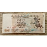 Werty71 Приднестровье 100 рублей 1993 Ext-aUNC банкнота
