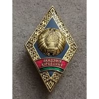 Академия Управления