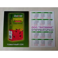 Карманный календарик. Сок.2003 год