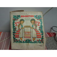 Коробка от торта: 1972 года ссср ,Ленинградский, С рисунком национальных костюмов .