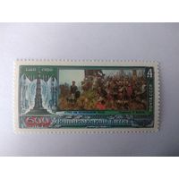 СССР 1980 600 ЛЕТ КУЛИКОВСКОЙ БИТВЕ