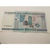 50 000 руб. 2000 год. Без полосы  вР. Без минималки