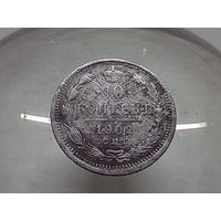 10 копеек 1902 год.СПБ АР