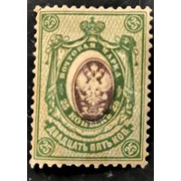 Российская Империя. Девятнадцатый выпуск. 25 копеек. Сдвиг центра