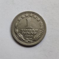 Югославия 1 динар 1968 г.