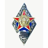 Ромб военно-технического факультета БНТУ