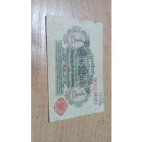 1 марка 1914 года (красная печать) 467