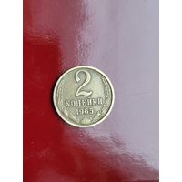 2 копейки 1965 г.