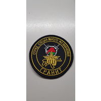 Шеврон отряд специального назначения Гранит ВВ МВД Беларусь