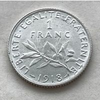 Франция Третья республика 1 франк 1918 - серебро 0,835, UNC!
