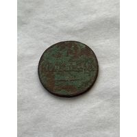 1 копейка 1832