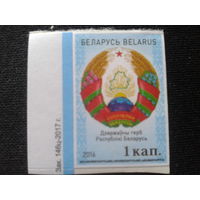 Беларусь, 2016. Стандарт, герб**