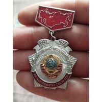 50 лет ссср