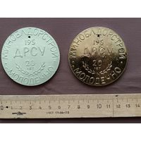 Нагрудная медаль Ветеран Труда ДРСУ-195 Минского облдорстроя, имеются 2 разновидности (глянцевая и матовая), цена за 1 шт., к-1 (3935)