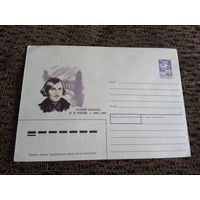 КОНВЕРТ ХМК РУССКИЙ ПИСАТЕЛЬ ГОГОЛЬ.Н.ВЮСССР 1989Г
