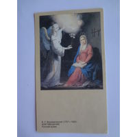 Календарик 1992 г. В.Л. Боровиковский.  Благовещение.