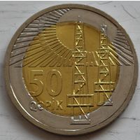 Азербайджан 50 гяпиков 2021 год