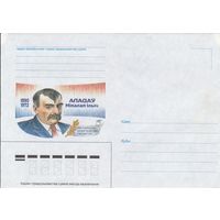 Беларусь 2000 НМХК М.И. Аладов (к4)