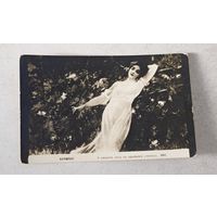 До 1917 года  Открытка