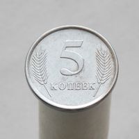 Приднестровье 5 копеек 2005