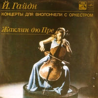 Жаклин Дю Пре - Й. Гайдн-Концерты Для Виолончели С Оркестром - 1982,Пластинки, LP, Compilation, Stereo,made in USSR.