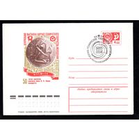 Художественный маркированный конверт СССР со спецгашением N 9501 (20.02.1974) Центральная выставка научно-технического творчества молодежи  НТТМ-74