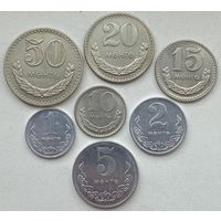 Монголия 1, 2, 5, 10, 15, 20, 50 мунгу 1981 г. Набор 7 шт. Состояние!