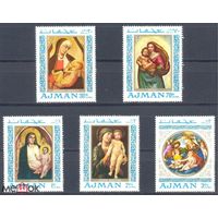 Аджман 1968 Искусство Живопись РАФАЭЛЬ MNH
