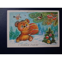 С Новым годом!  1987 г.  Медвежонок. бочонок Мёд.  подписанная.