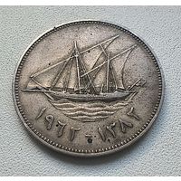 Кувейт 100 филсов, 1962  2-3-18