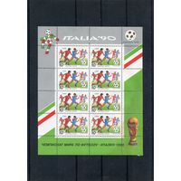 СССР 1990. Чемпионат по футболу. Италия 90. Малый лист